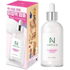 [한정수량/책가도에디션] 앰플엔 세라마이드샷 대용량 앰플