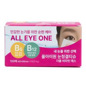 코튼데이 올아이원 눈청결티슈 더블비타민 에스 눈꺼풀세정제 마이봄샘 눈기름샘청소