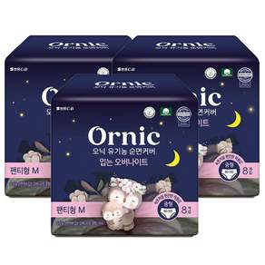 쌍용 오닉 유기농 입는 오버나이트 M사이즈 8P 3팩+생리대 4P