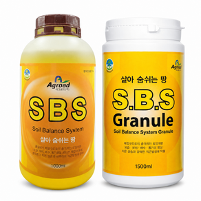 SBS 토양개량제 관주용비료 떼알구조 입단화 뿌리발근 토양개선 아그로드