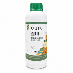 (연산농약사) 오가노칼마 1L 칼슘 + 붕소 고토의 환상적인 배합 액상제제 마그네슘 양파 마늘 배추 칼슘제 식물 엽면시비 비료 영양제 농약 아님 (부성바이오) 전용