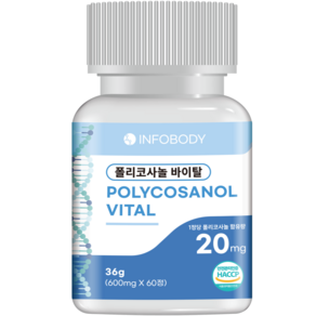 정품 폴리코사놀 바이탈 20mg 독자배합 옥타-60 포뮬러 식약처 HACCP 인증