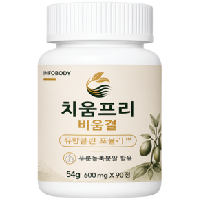 [정품] 치움프리 비움결 유항클린 포뮬러 일본 특허 가바 푸룬 유산균 독자배합 식약처 HACCP 인증