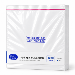 필모어 대용량 차량용 쓰레기봉투 120매