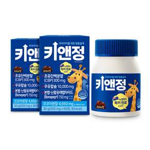 [본사정품] 올트루 키앤정 프리미엄 초유 단백 우유칼슘 키앤그로우업