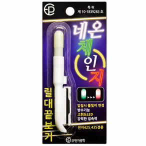 EP전자 네온 체인지 LED 릴대 끝보기 입질 원투 케미 국산 정품 김포낚시