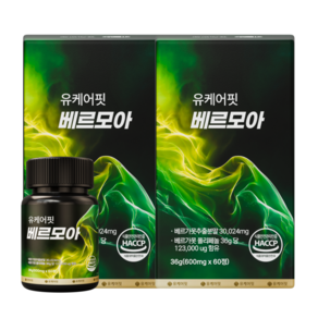 베르가못 BPF 아티초크 모로오렌지 유케어핏 베르모아 식약처 인증