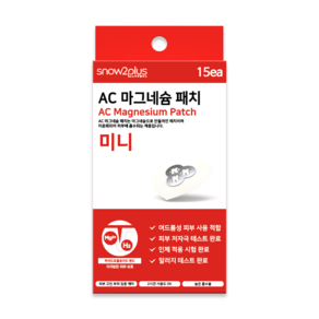AC 마그네슘 패치 미니