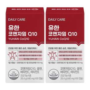 유한양행 코엔자임 큐텐 Q10 코큐텐 혈압 감소에 도움을 줄 수 있는 건강기능식품