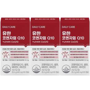 유한양행 코엔자임 큐텐 Q10 코큐텐 혈압 감소에 도움을 줄 수 있는 건강기능식품