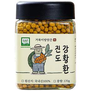 [거북이방앗간] 진도 가을 강황환 국산 100%