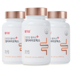 원기소 장건강 플러스 멀티바이오틱스 한국산 생유산균 3개월 패밀리