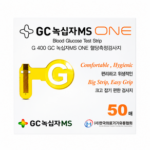 녹십자 ONE 녹십자원 혈당시험지 GC녹십자MS 원 혈당측정검사지