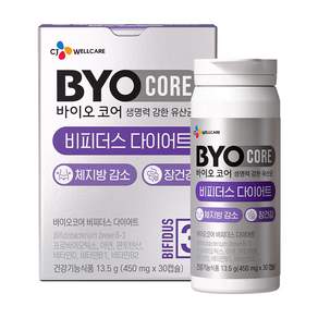 비피더스B3 유산균 바이오코어 비피더스 다이어트 유산균