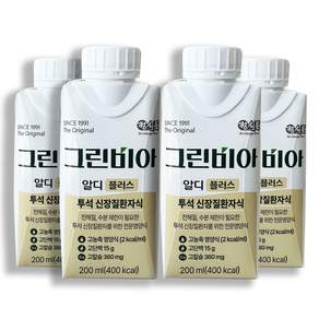 그린비아 알디플러스