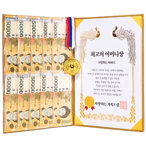 디피트 부모님 황금 용돈 상장 생신 감사 이벤트(+금메달)