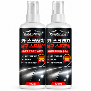 [독일기술] 카 스크래치 복원 스프레이 자동차 필수품/ 자동차 도장 흠집 복원 스프레이