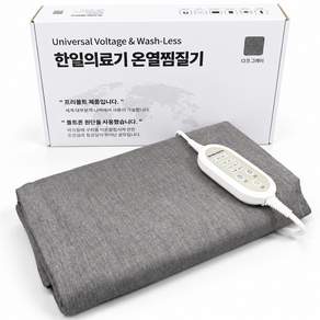 한일의료기 프리볼트 전기 온열 찜질기 원적외선 찜질팩 복부 배 허리 무릎 어깨 찜질매트