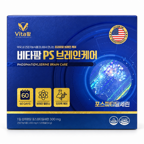 비타팜 PS브레인케어