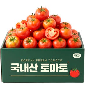 국내산 단단한 정품 완숙토마토 초특가
