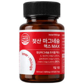 [정품] 젖산 마그네슘 맥스 100% HACCP 인증