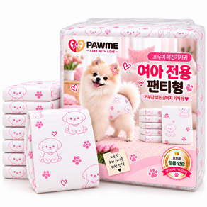 강아지 기저귀 거부감 없는 여아용 애견기저귀