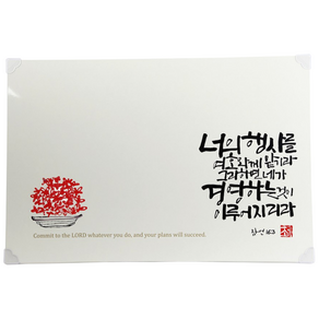 하이그로시 예배상 말씀예배상 심방예배상 단체예배상 60 x 48cm