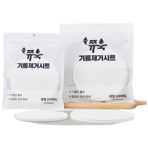 지니 쮸욱 기름제거시트 100매 국내생산 국물기름흡수 유선지