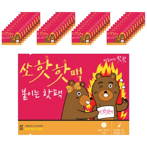 쏘핫 장시간 프리미엄 붙이는 핫팩