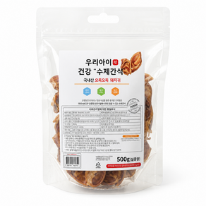 국내산 펫루트 우리아이 건강 수제간식