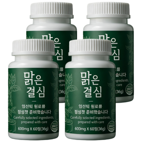 맑은결심 초고함량 특허원료
