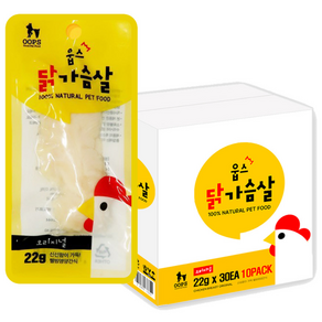 웁스 닭가슴살 오리지널 반려동물 간식