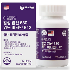 아임힐링 활성 엽산 680 위드 비타민 B12