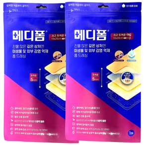 메디폼 폼드레싱 크고 두꺼운 타입