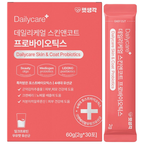 펫생각 특허 피부 장 강아지 유산균 4500억 프로바이오틱스 우유맛 건강 설사 변비 면역력