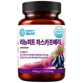 리뉴피트 유기농 동결건조 하스카프베리 분말 c3g 식약청 haccp 인증 시설제조