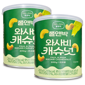 폴앤박 구운 와사비 캐슈넛