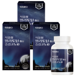 식약처인증 닥터콘다 슬립코노정 슬립코노포뮬러 식물성 멜라토닌3mg함유 테아닌 마그네슘