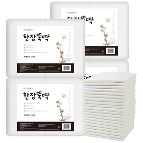펫토리아 한장뚝딱 강아지 라이트 대형 배변 패드 무향