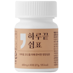 하루끝쉼표 초고함량 면역력 피로 개선 하루쉼 체력엔