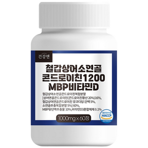 철갑상어 소연골 콘드로이친 1200 저분자 C6S 6형 식약청 HACCP 인증 1000mg