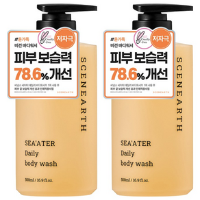 씨널스 씨어터 데일리 바디워시 500ml 2개입