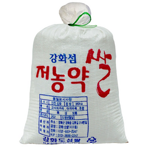 고시부끼햅쌀/찹쌀/26년산/저농약쌀/당일도정/햅쌀/강화섬쌀/따끈따끈햅쌀출시!!