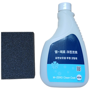 그린코트(곰팡이방지 향균 투명 코팅제) 450ml