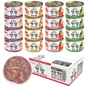 대용량 캣맘 로얄캔 4종콤보(치킨 연어 게살 헤어볼)