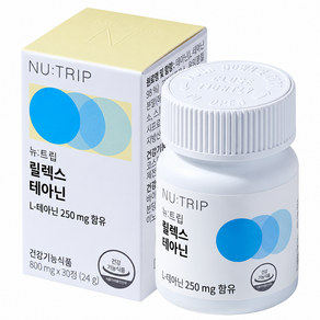 뉴트립 릴렉스 테아닌 800 mg