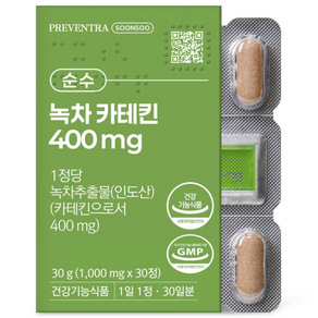 (핫딜/유통기한 27.05.22) 프리벤트라 순수 녹차카테킨 400mg / 무첨가물 무부형제
