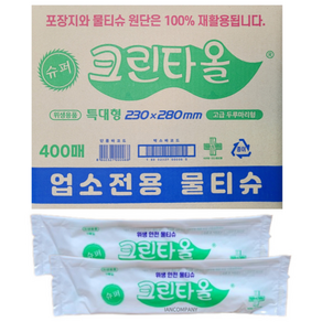 크린타올 슈퍼 물티슈 낱개포장형