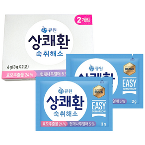 큐원 상쾌환 숙취해소 6g (3g 2포입) 효모추출물 헛개나무열매 easy tomorrow
