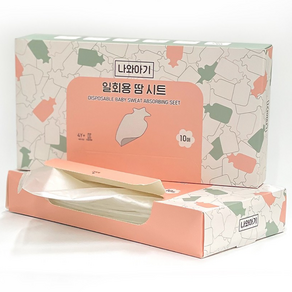 아기 땀 흡수 일회용 패드 10매